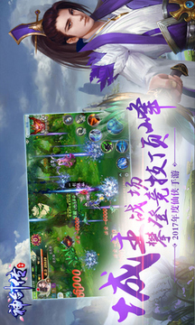 神劍傳游戲截圖4