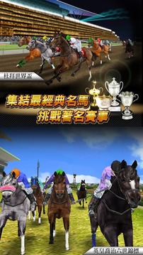 馬場(chǎng)無敵威游戲截圖1