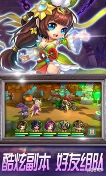 三國萌無雙游戲截圖3