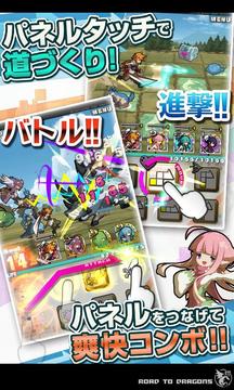 屠龍之路 Road to Dragons游戲截圖2