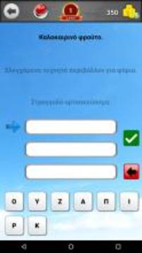 3 Γρ?φοι游戲截圖5