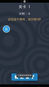 全民燒燒腦-腦力測試游戲截圖2