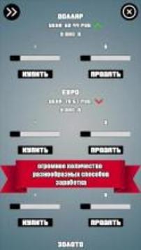 Hard Business free - game business simulator游戲截圖5