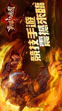 英雄決勝團(tuán)游戲截圖1