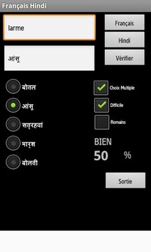 French Hindi Dictionary游戲截圖4