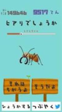ヒアリでしょうか游戲截圖4