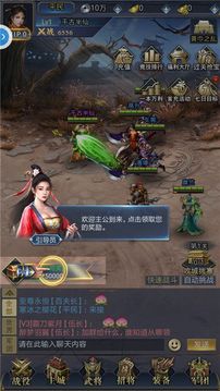 騎寵三國(guó)游戲截圖2
