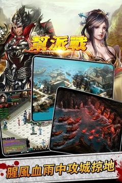 名將傳奇游戲截圖1