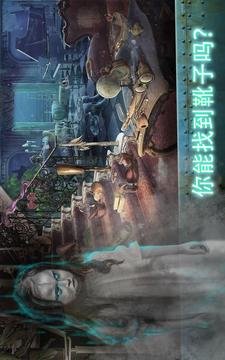 鬼船 – 隱藏對(duì)象的游戲游戲截圖5
