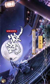 將夜之冥王傳說游戲截圖2