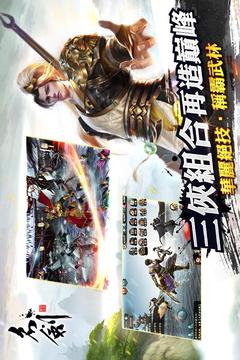 名劍游戲截圖5