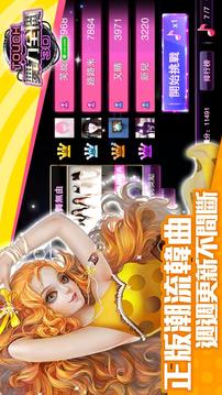 LINE TOUCH 舞力全開3D游戲截圖5