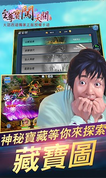闖天關(guān)游戲截圖4