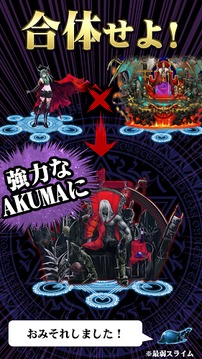 惡魔合體大戰(zhàn)游戲截圖4