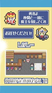 孤獨勇者和不戰(zhàn)斗的同伴游戲截圖4