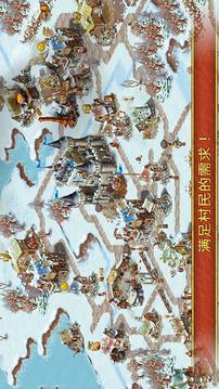 家園精簡版游戲截圖3