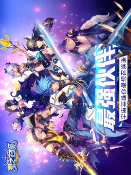星之召喚游戲截圖5