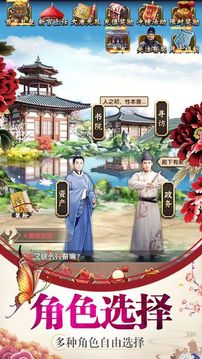 后宮妃子傳游戲截圖3