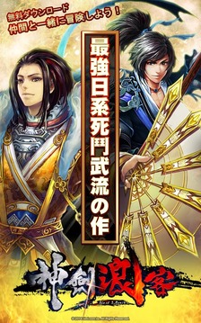 神劍浪客游戲截圖2