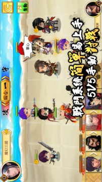 魔幻三國游戲截圖3