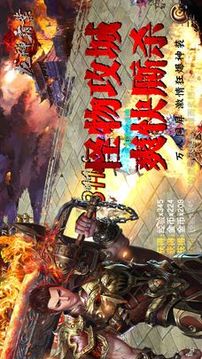 龍神霸業(yè)游戲截圖3