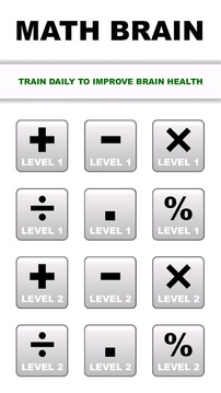 Math Brain游戲截圖2