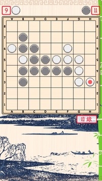 黑白棋Online游戲截圖2