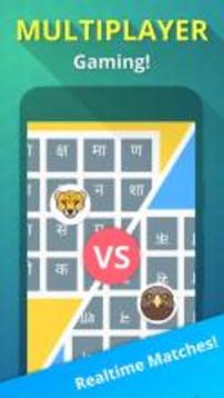 SHODH: Indian Word Search Game游戲截圖4
