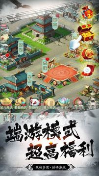 封神演義傳游戲截圖4