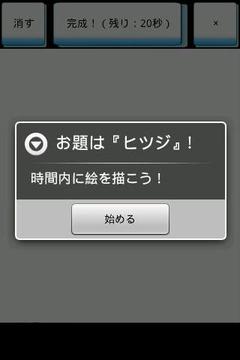 Party! Draw inspiration!游戲截圖1
