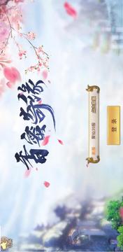 香蜜奇緣游戲截圖1