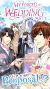 My Forged Wedding: PARTY游戲截圖5