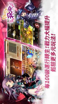 Phone飛飛物語游戲截圖5