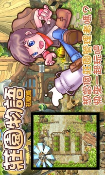 莊園物語-初夏篇游戲截圖1