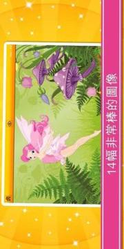 公主和仙女拼圖為孩子游戲截圖2