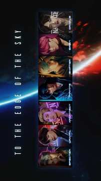 直到星空盡頭游戲截圖5