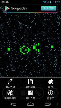 LifeGame游戲截圖5