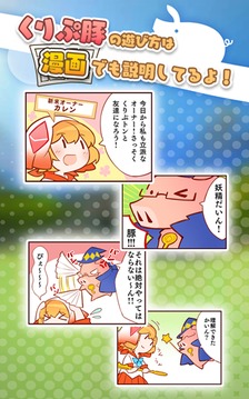 家覓豬游戲截圖4
