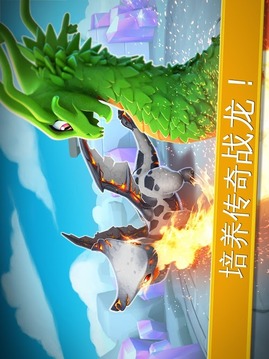 龍之狂熱：傳奇游戲截圖2
