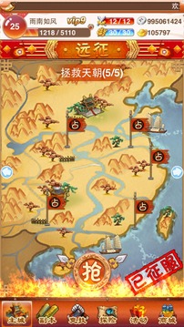 麻辣三國游戲截圖3