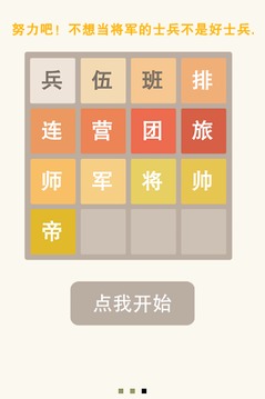 2048 Brothers游戲截圖3