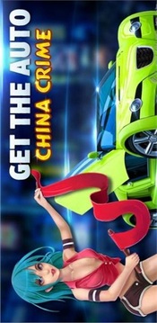 中罪獵車(chē)手游戲截圖4