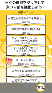 激斗！女子指揮部游戲截圖3