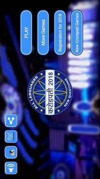Crorepati Game 2018 : General Knowledge Quiz游戲截圖1