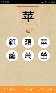 免費(fèi)小游戲V1.0.4游戲截圖4