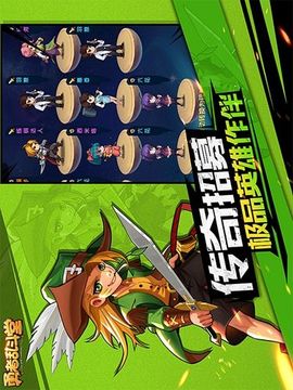 勇者亂斗堂游戲截圖3