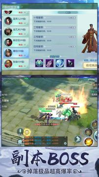 凡人飛升錄游戲截圖4