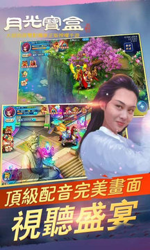 月光寶盒：為愛而戰(zhàn)游戲截圖5