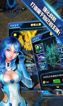雷霆神翼游戲截圖3