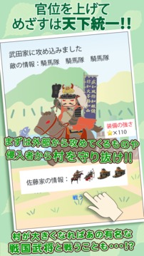 戰(zhàn)國(guó)村莊崛起游戲截圖4